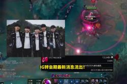 包含Uzi连续二十场比赛得分超过惊险取胜，IG挑战极限！的词条